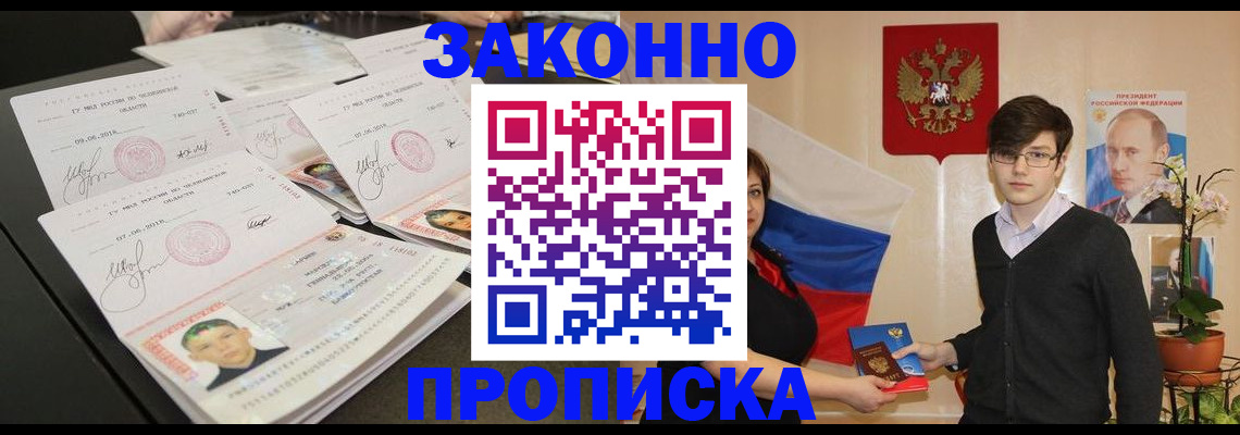 найти адрес прописки в Кяхте