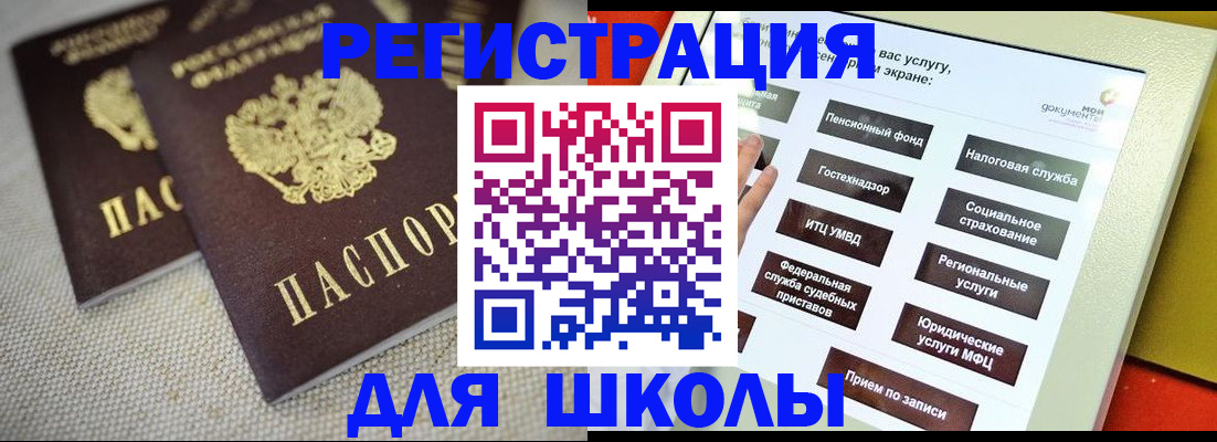 временная регистрация адрес в Кяхте